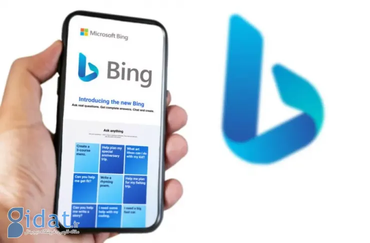 هوش مصنوعی بینگ چیست و چگونه می توان از آن استفاده کرد؟