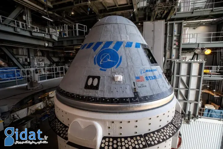 استارلاینر