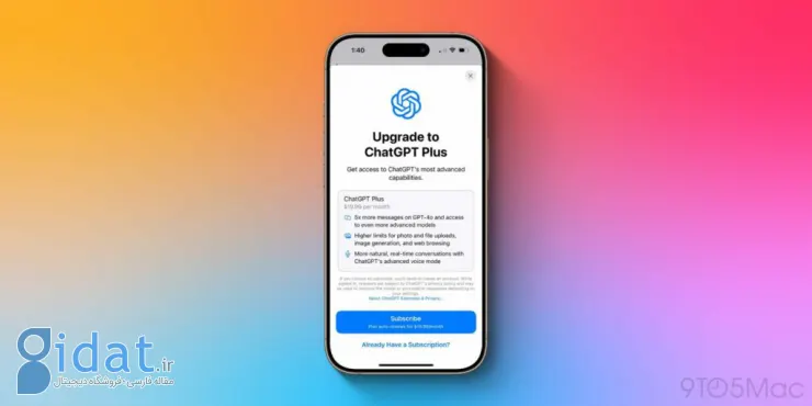 در iOS 18.2 می‌توانید از بخش تنظیمات سیستم‌عامل اشتراک ChatGPT Plus بخرید