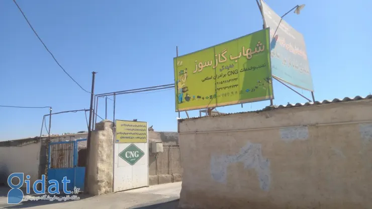 کارگاه تبدیل