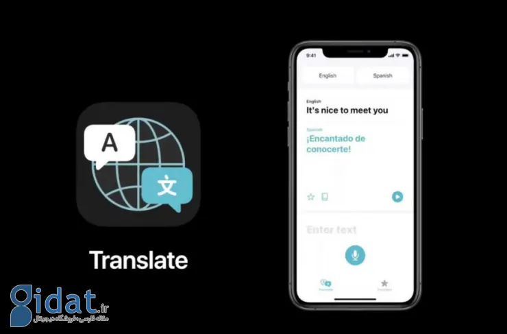 برنامه ترجمه اپل با یک API در دسترس توسعه دهندگان قرار گرفته است