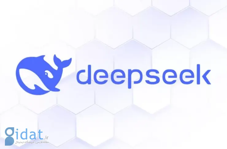 DeepSeek AI چیست؟ معرفی یک رقیب قدرتمند و رایگان ChatGPT