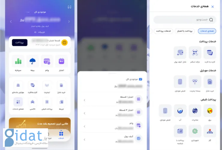 رونمایی از نسخه جدید سوپراپلیکیشن دیجی‌پی