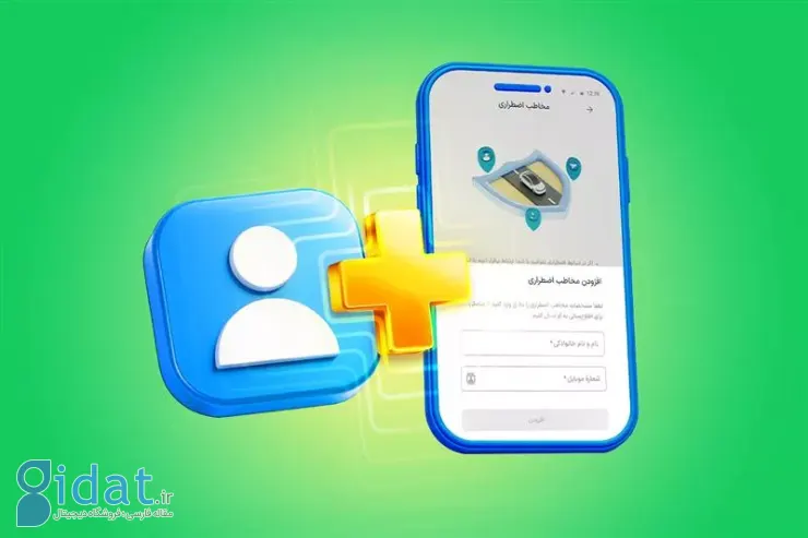 اسنپ ​​از قابلیت «مخاطبین اضطراری» برای افزایش ایمنی سفر رونمایی کرد