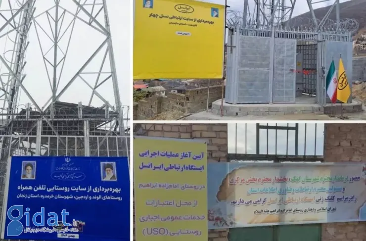 سایت‌های جدید ارتباطی ایرانسل در چندین استان کشور افتتاح شد