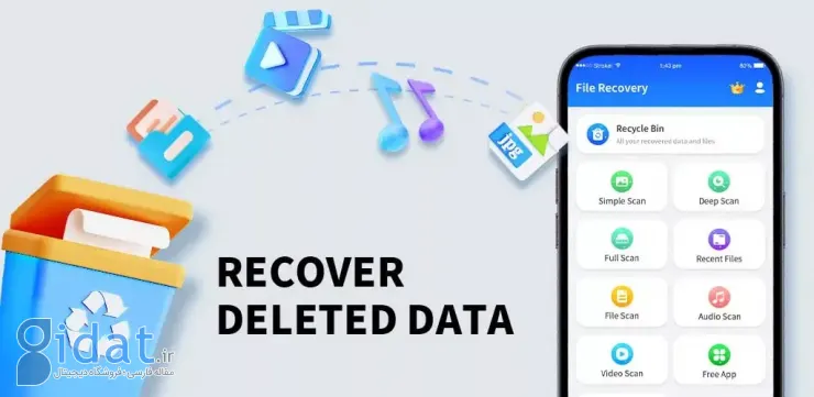 ریکاوری اطلاعات با File Recovery - Photo Recovery
