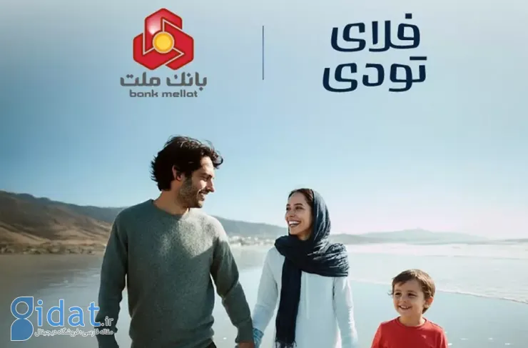 همکاری فلای‌تودی و بانک ملت: اختصاص تسهیلات ۲۰ هزار میلیارد ریالی برای سفر