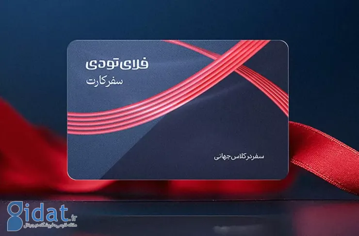 استقبال گسترده از کارت سفر Flytoday با فروش 200 میلیارد تومانی در 6 ماه