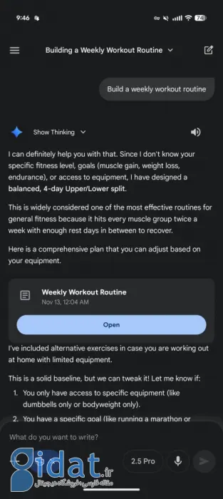 بازطراحی صفحه اصلی جمینای در اندروید