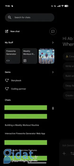 بازطراحی صفحه اصلی جمینای در اندروید