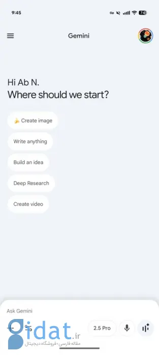 بازطراحی صفحه اصلی جمینای در اندروید