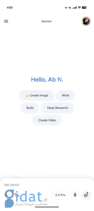 بازطراحی صفحه اصلی جمینای در اندروید