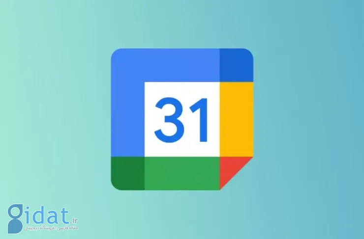 گوگل قابلیت زمان‌بندی وظایف را به تقویم خود اضافه کرد