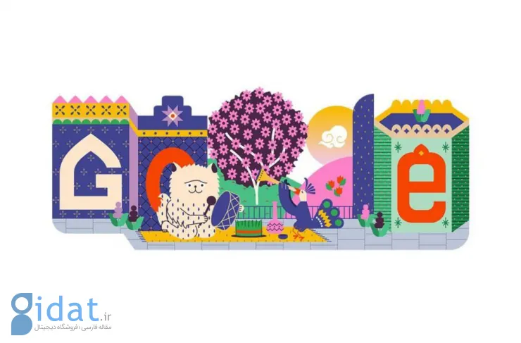 گوگل به مناسبت عید نوروز لوگوی خود را تغییر داد