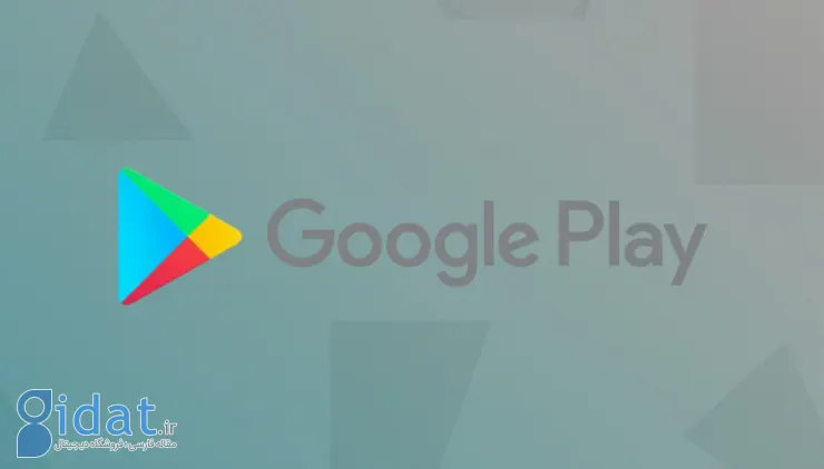 گوگل پلی