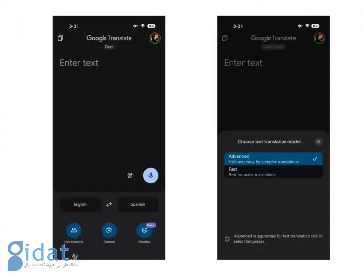 قابلیت‌های پیشرفته و سریع در گوگل ترنسلیت
