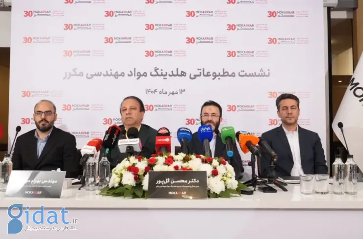 شرکت میکار هولدینگز از شرکت سرمایه‌گذاری خطرپذیر «مکار ونچرز» رونمایی کرد