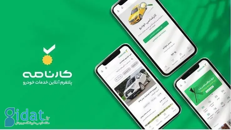 کارکنان «کارنامه» نیز کاهش یافت