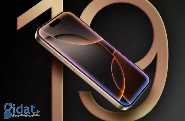 iOS 19 از کدام مدل‌های آیفون پشتیبانی می‌کند؟