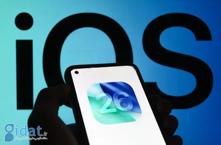 به‌روزرسانی iOS 26.0.1 برای رفع چندین مشکل نرم‌افزاری در راه است