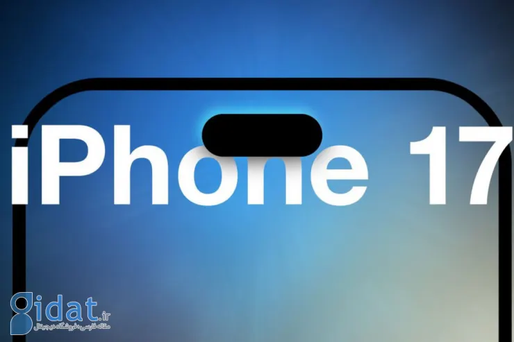 آیفون 17
