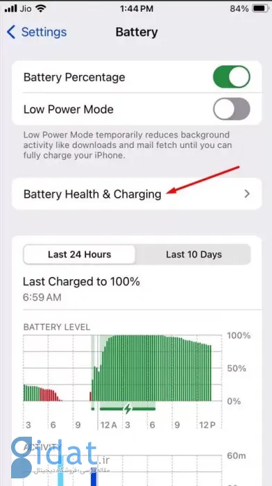 آموزش 4 روش برای مشاهده میزان سلامت باتری آیفون