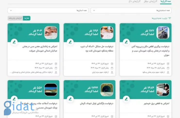 تعلیق ۳ هفته‌ای ثبت نام کمپین جدید در پلتفرم کمپین؛ دلیل نامشخص