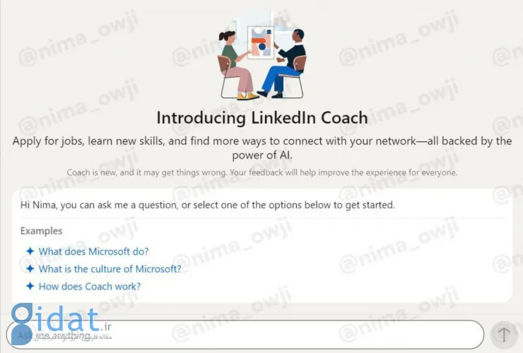 هوش مصنوعی LinkedIn