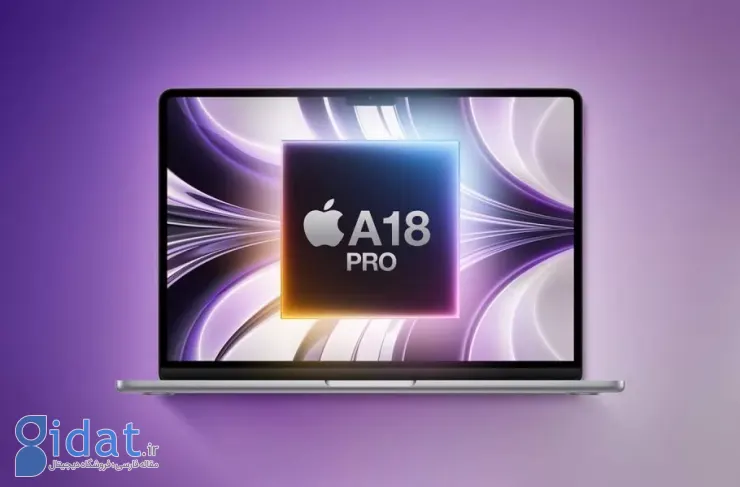 از مک‌بوک اقتصادی اپل با تراشه آیفون چه انتظاری می‌توانیم داشته باشیم؟