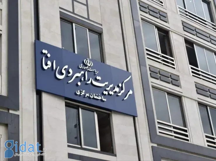 مرکز راهبردی افتا مرجع واحد صدور مجوزهای امنیت فضای مجازی شد