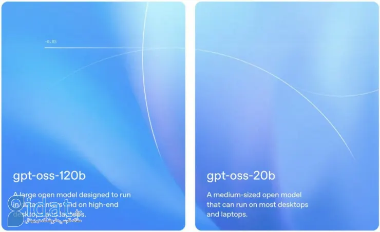 OpenAI پس از 6 سال مدل متن باز منتشر کرد؛ GPT-OSS روی لپ‌تاپ نیز قابل اجراست