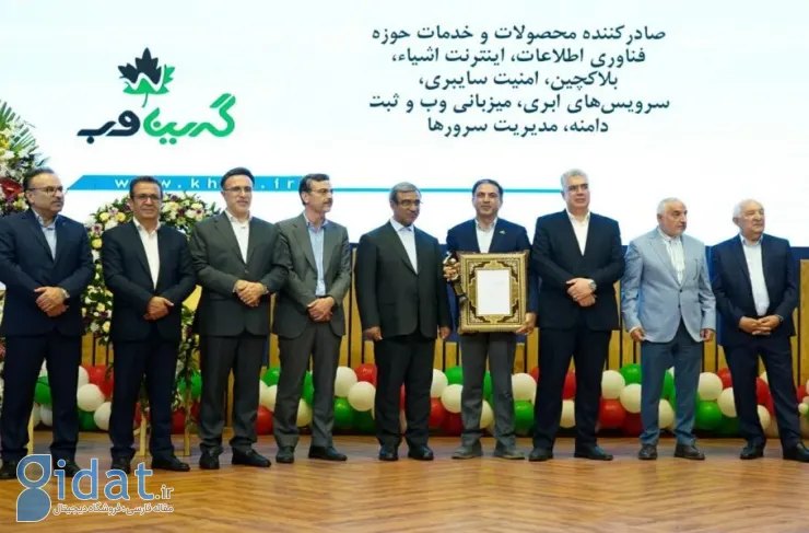 گرین وب صادرکننده نمونه سال 1403 شد