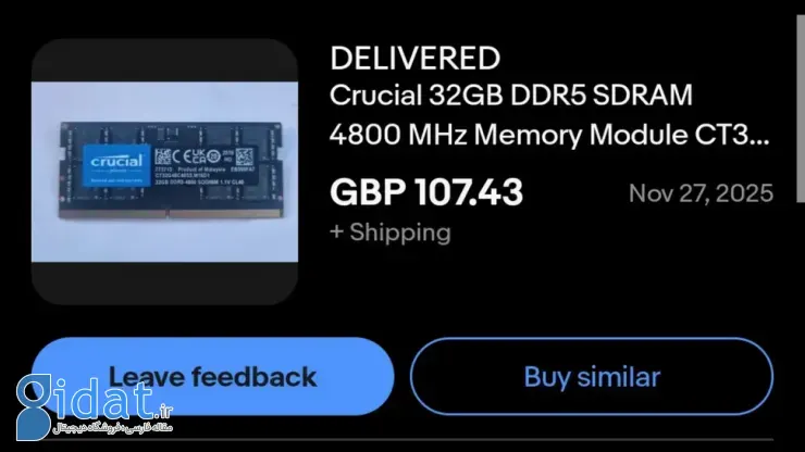 ناپدید شدن کیت‌های رم در فرایند ارسال پستی