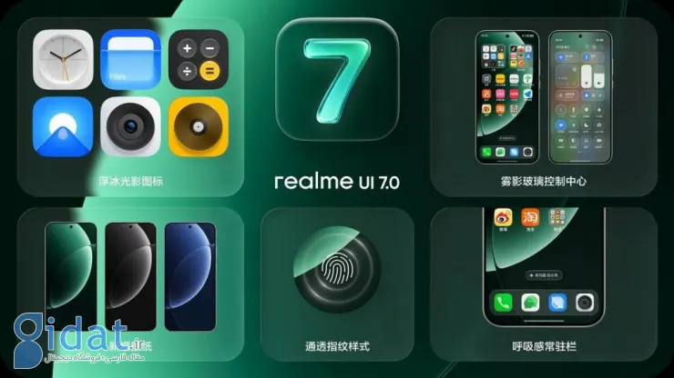 سیستمعامل Realme UI 7.0 با طراحی شیشهای و پشتیبانی از آیفون و اپل واچ منتشر شد