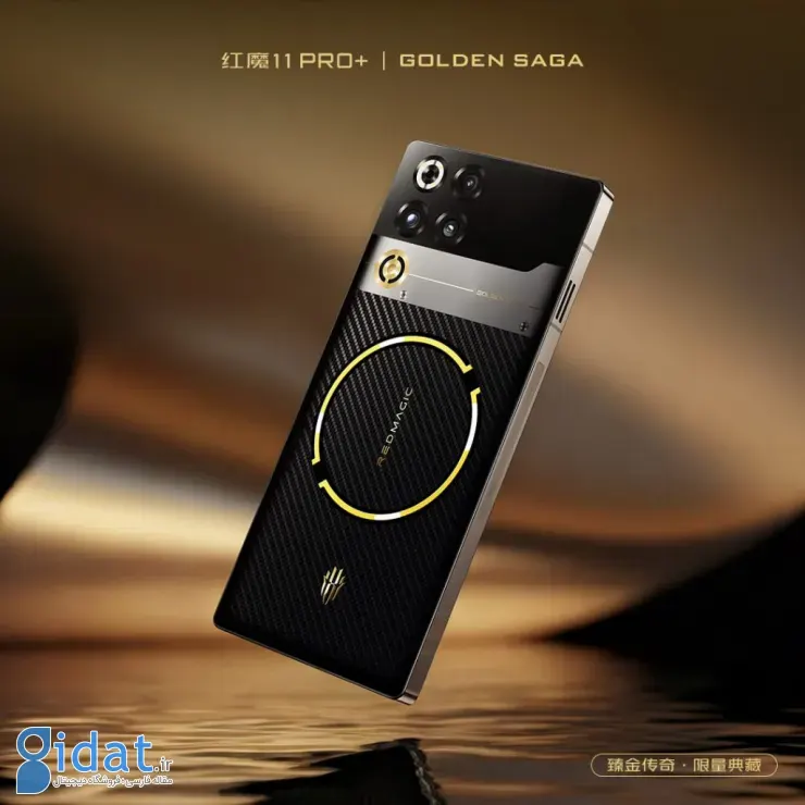 گوشی Red Magic 11 Pro+ Golden Saga