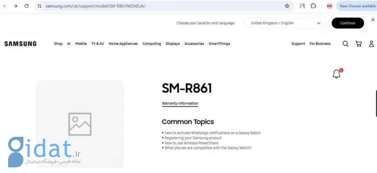 گلکسی واچ FE در سایت سامسونگ انگلیس و آمریکای لاتین مشاهده شد