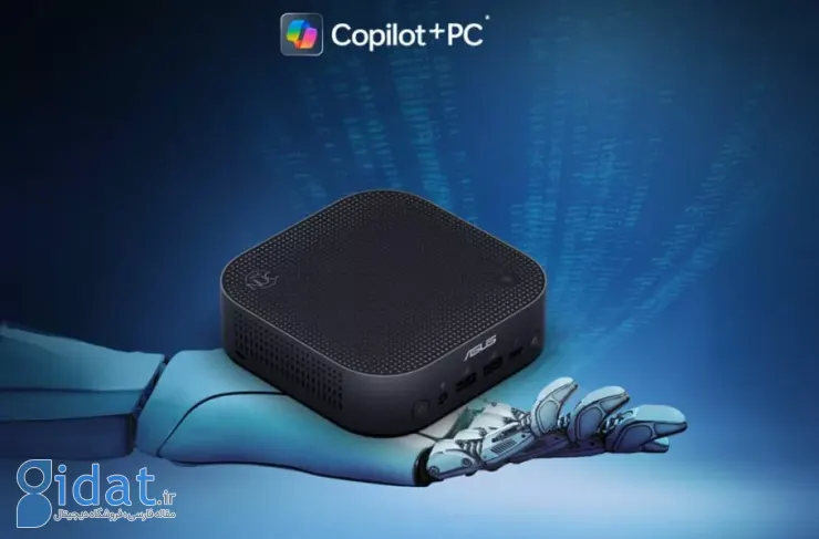 اولین کامپیوتر کوچک Copilot Plus وارد شد: ایسوس NUC 14 Pro AI با پردازنده اینتل