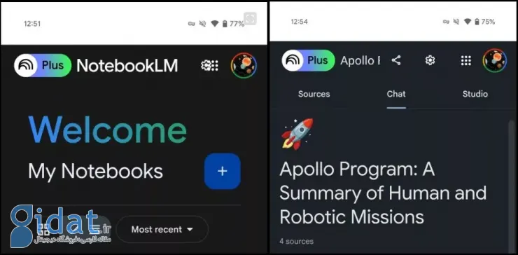 مشکلات NotebookLM