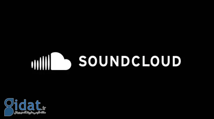 عدم استفاده SoundCloud از محتوای کاربران برای آموزش هوش مصنوعی
