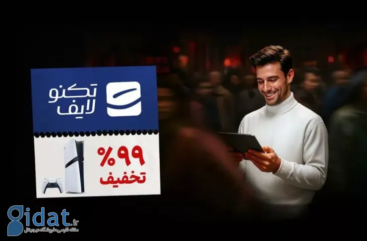 تکنولایف در هفته اول جمعه سیاه ۷.۵ میلیارد تومان تخفیف ارائه داد