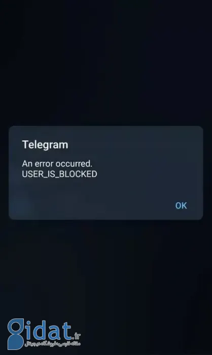 چگونه در تلگرام متوجه شویم که بلاک شده‌ایم؟
