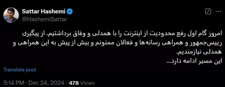 با رفع فیلتر واتساپ و گوگل‌پلی موافقت شد