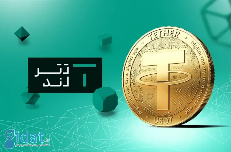 سرویس‌های واریز تومان تترلند به‌صورت موقت از دسترس خارج شد