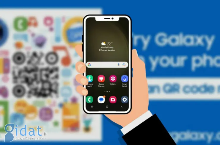 سامسونگ با برنامه Try Galaxy تجربه کاربری Galaxy S23 را برای آیفون به ارمغان می آورد