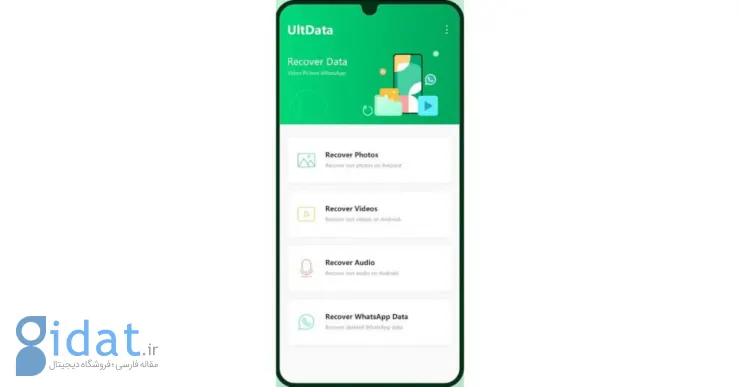 دانلود اپ UltData: Photo & Data Recovery