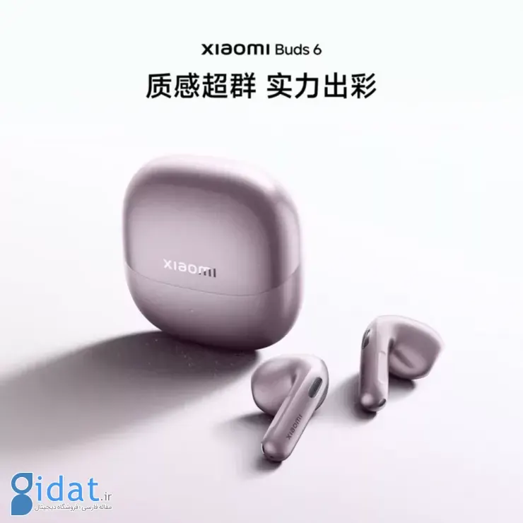 رنگ بنفش شیائومی بادز 6