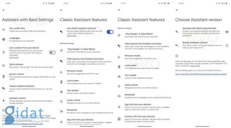 اطلاعات و تصاویر جدیدی از ادغام بارد با گوگل اسیستنت فاش شد