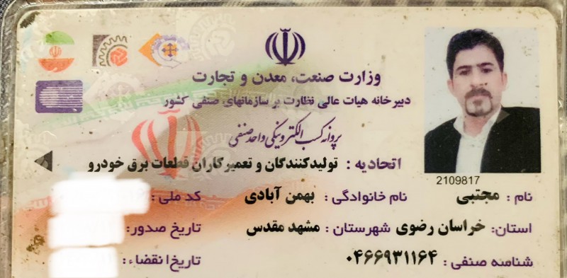 مجتبی بهمنی برق اتومبیل مشهد بلوار معلم