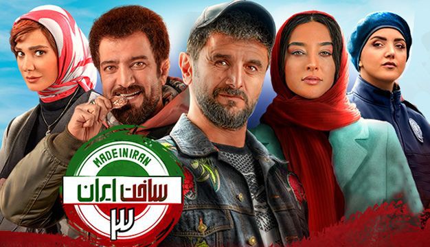 دانلود سریال ساخت ایران 3 قسمت 13(رایگان)(منتشر شد)| قسمت سیزدهم ساخت ایران 3