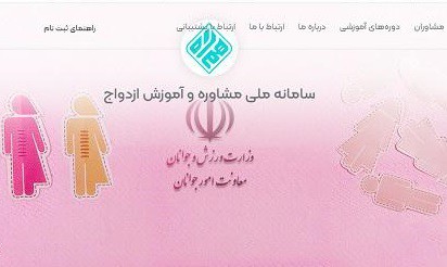 میخوای ازدواج دائمی کنی و نمیدونی کجا ؟ بیا بهت بگم